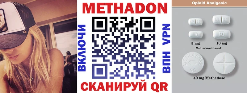 Метадон methadone  Конаково 